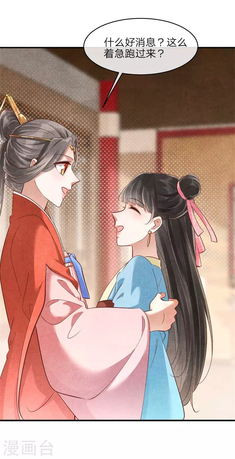 第138话 想要约会吗-第138话
