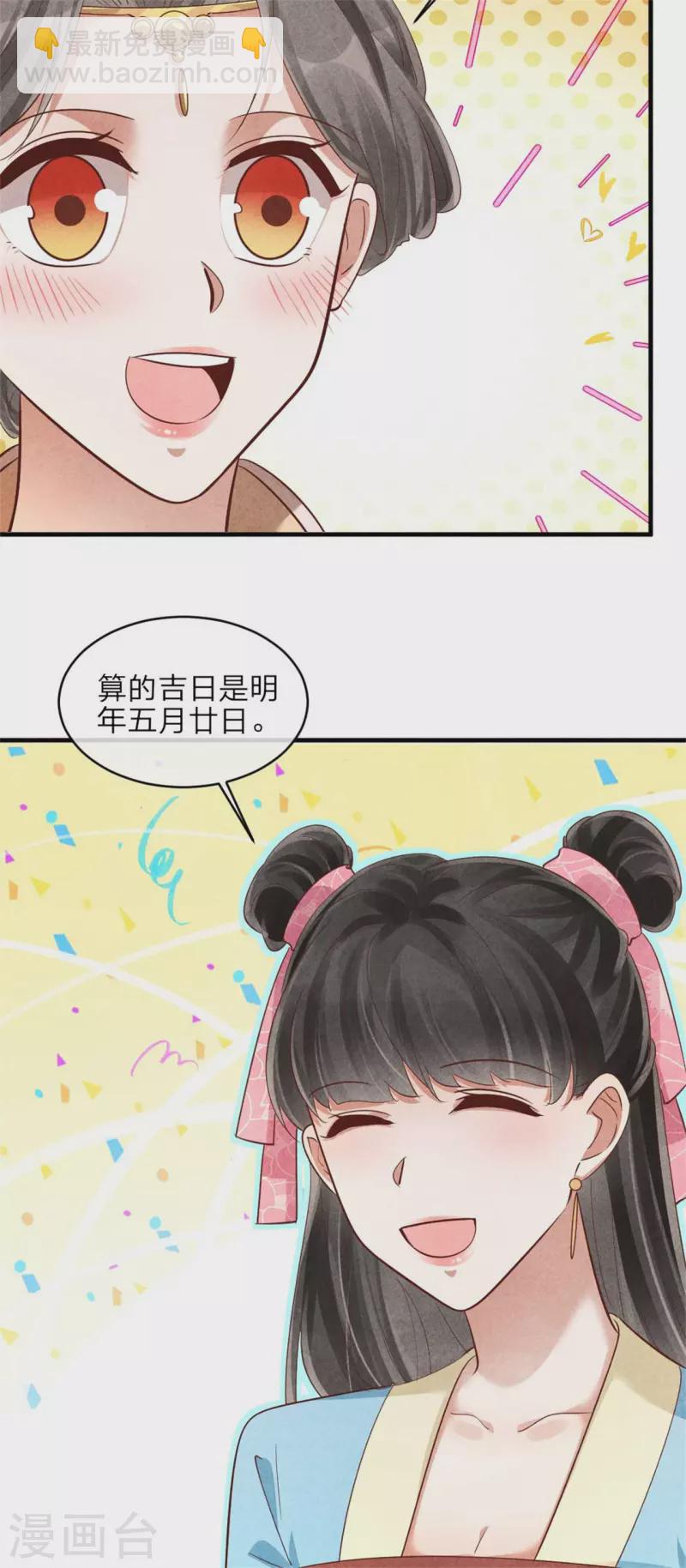 第138话 想要约会吗-第138话