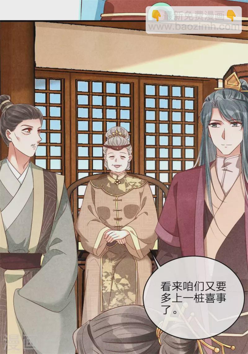 第138话 想要约会吗-第138话