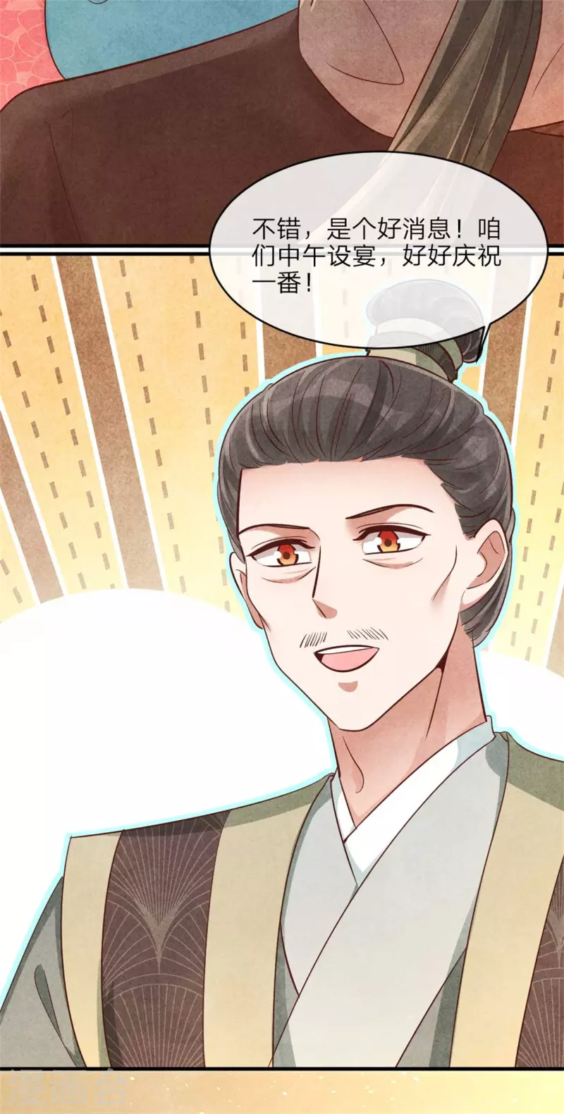 第138话 想要约会吗-第138话
