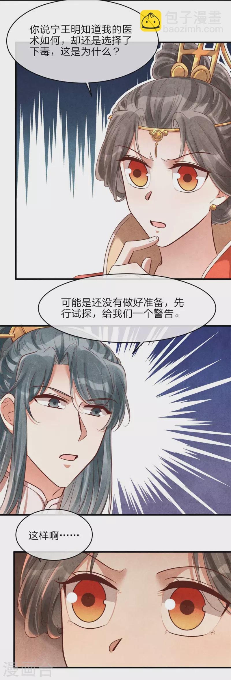 第140话 插曲-第140话