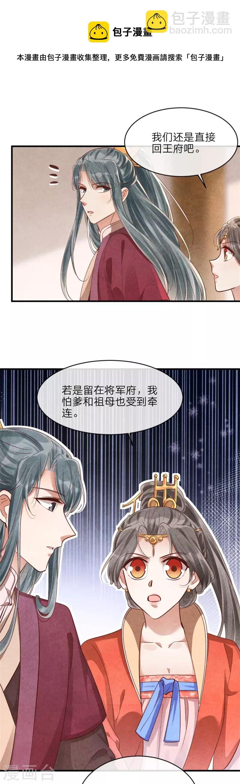 第140话 插曲-第140话