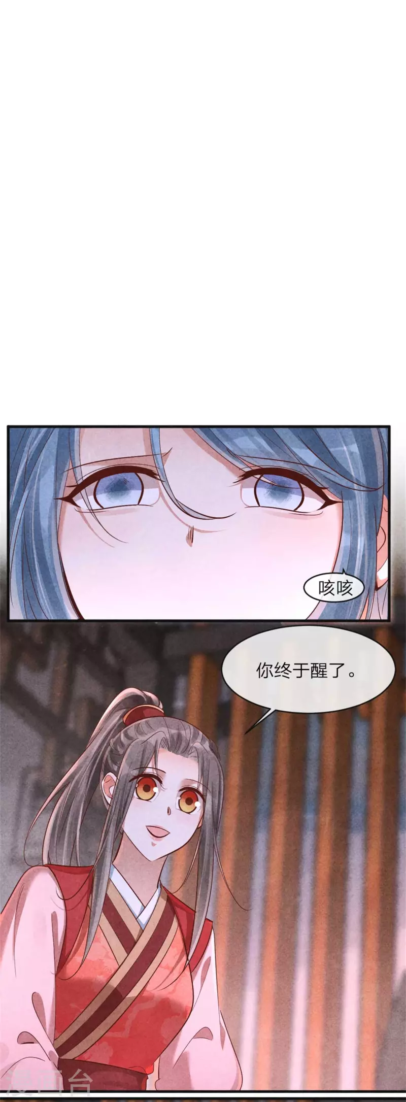第142话 扫兴-第142话