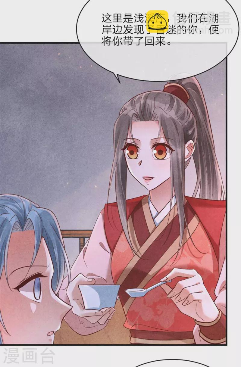 第142话 扫兴-第142话
