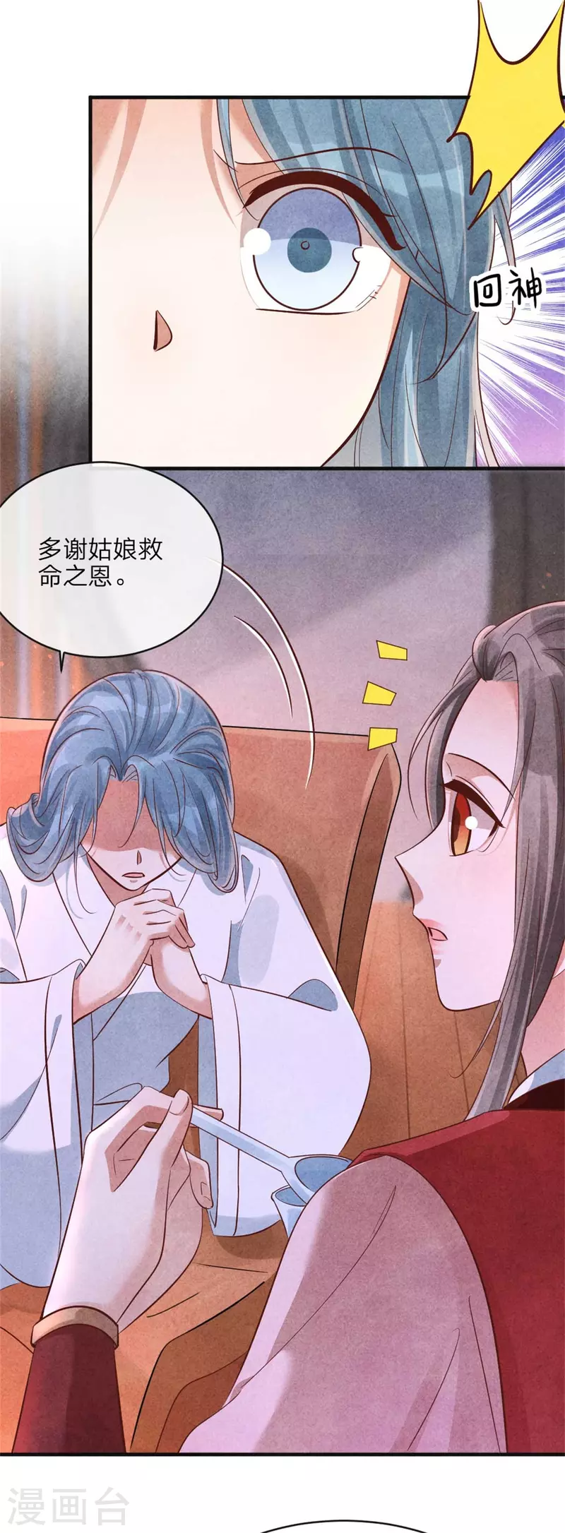 第142话 扫兴-第142话