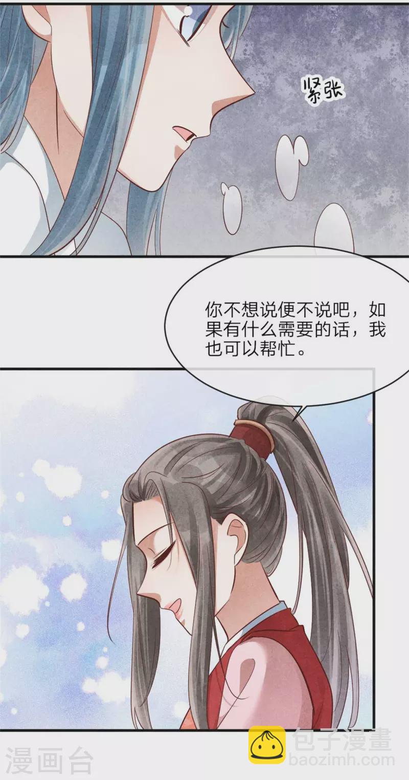 第142话 扫兴-第142话