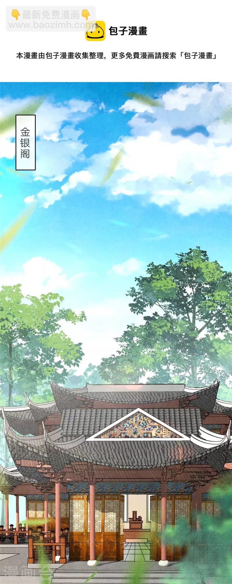 第144话 和野男人越会-第144话