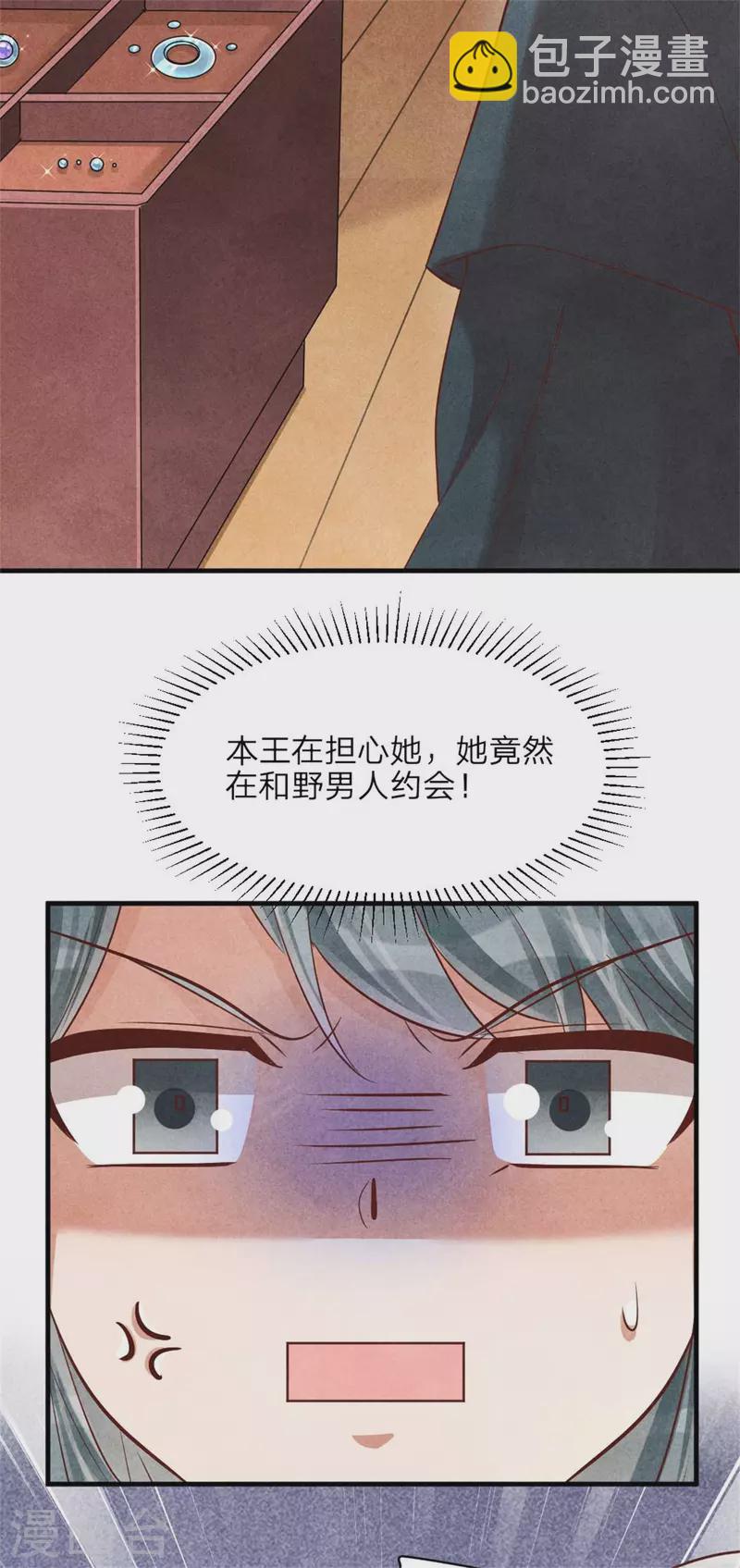 第144话 和野男人越会-第144话
