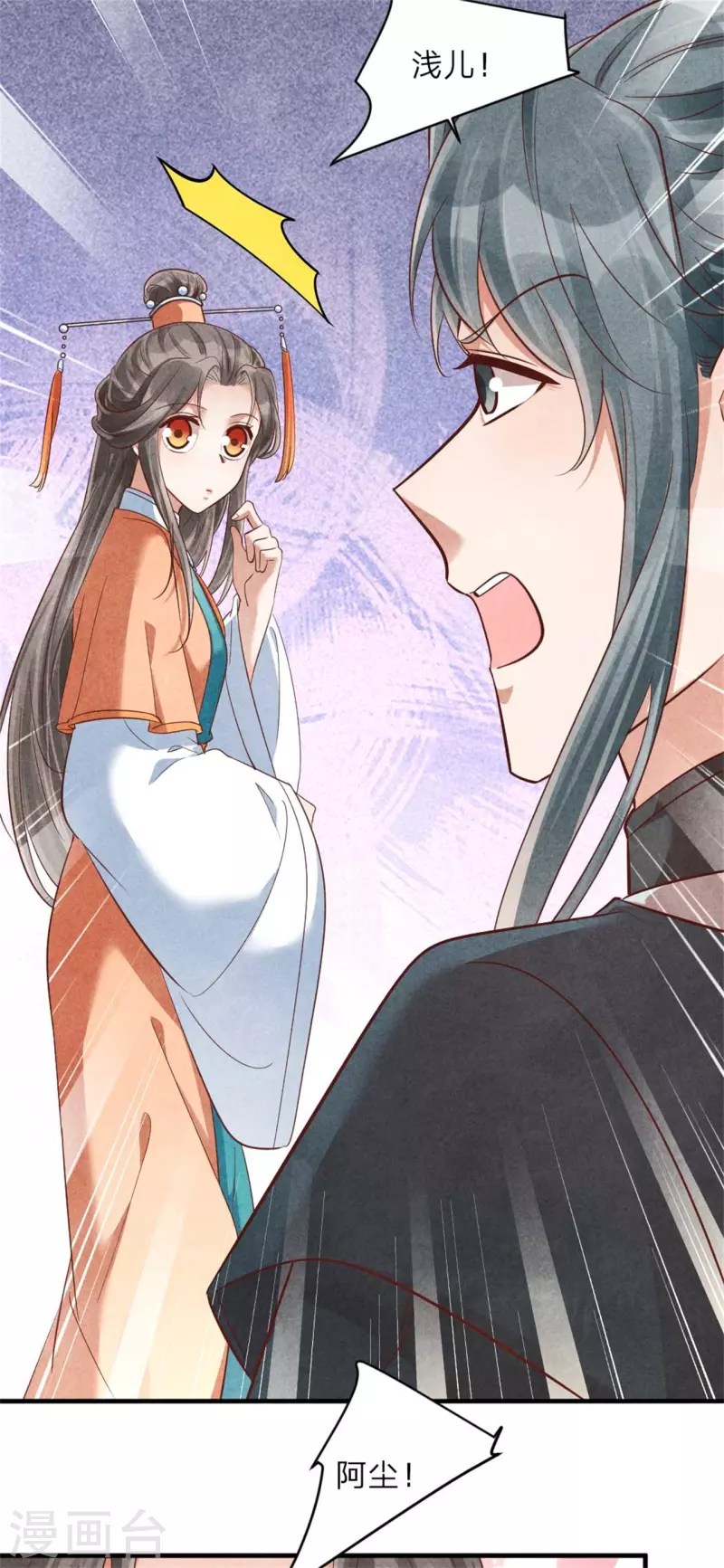 第144话 和野男人越会-第144话