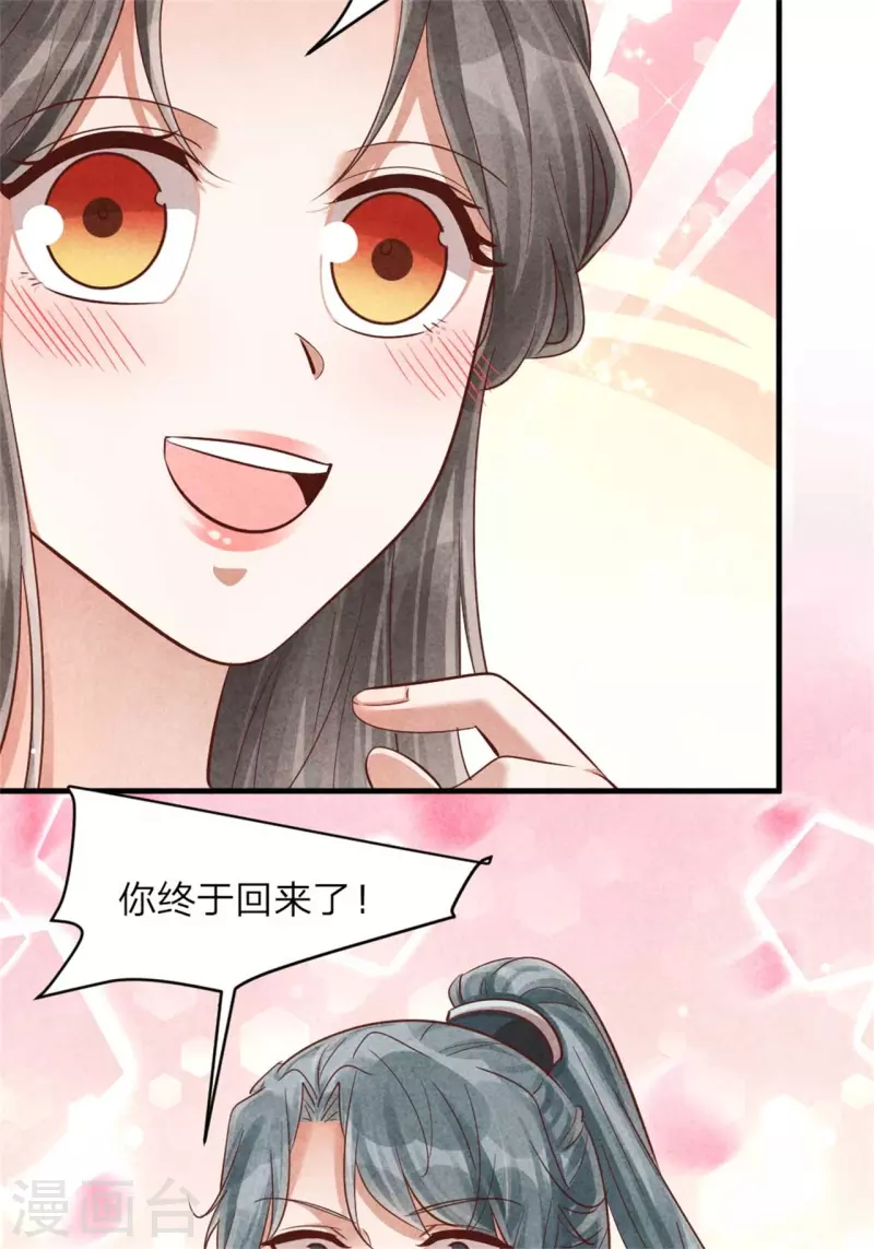 第144话 和野男人越会-第144话