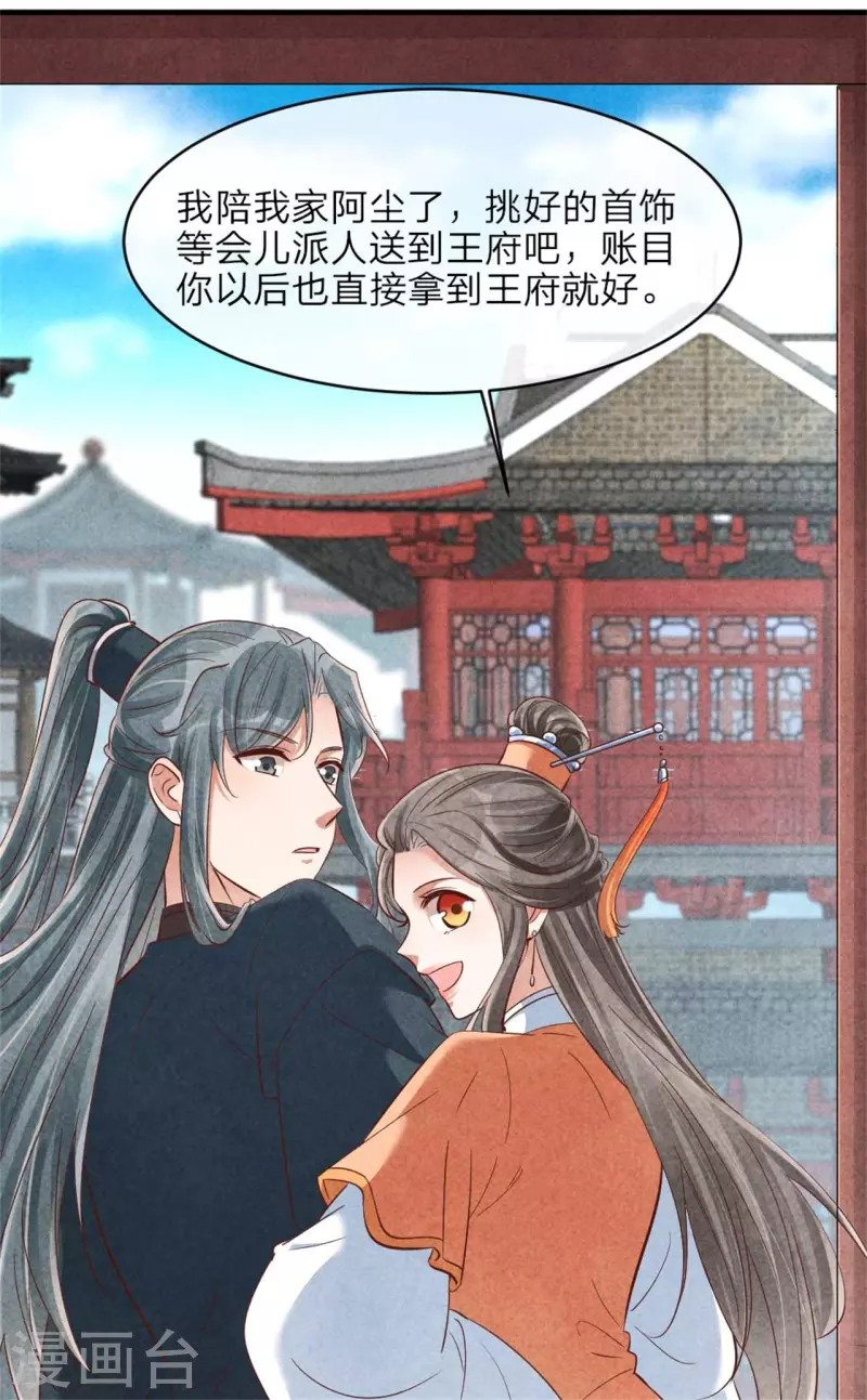 第144话 和野男人越会-第144话