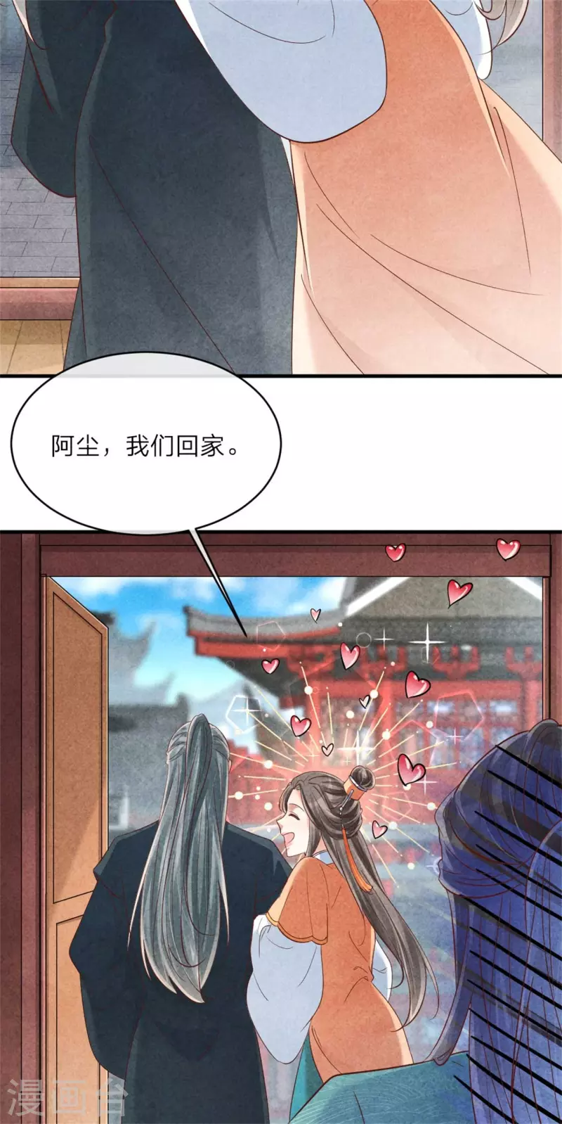 第144话 和野男人越会-第144话