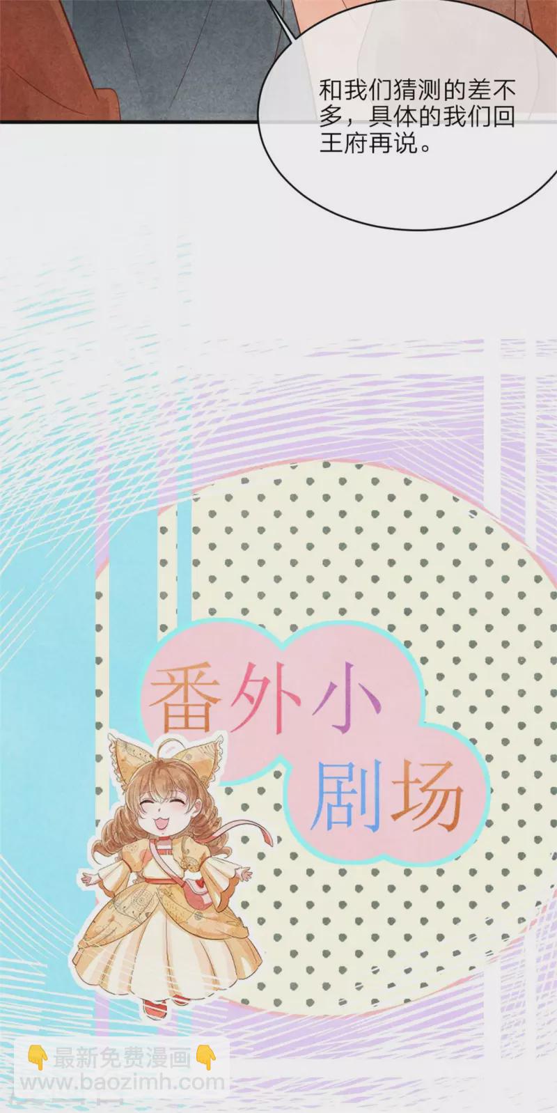 第144话 和野男人越会-第144话