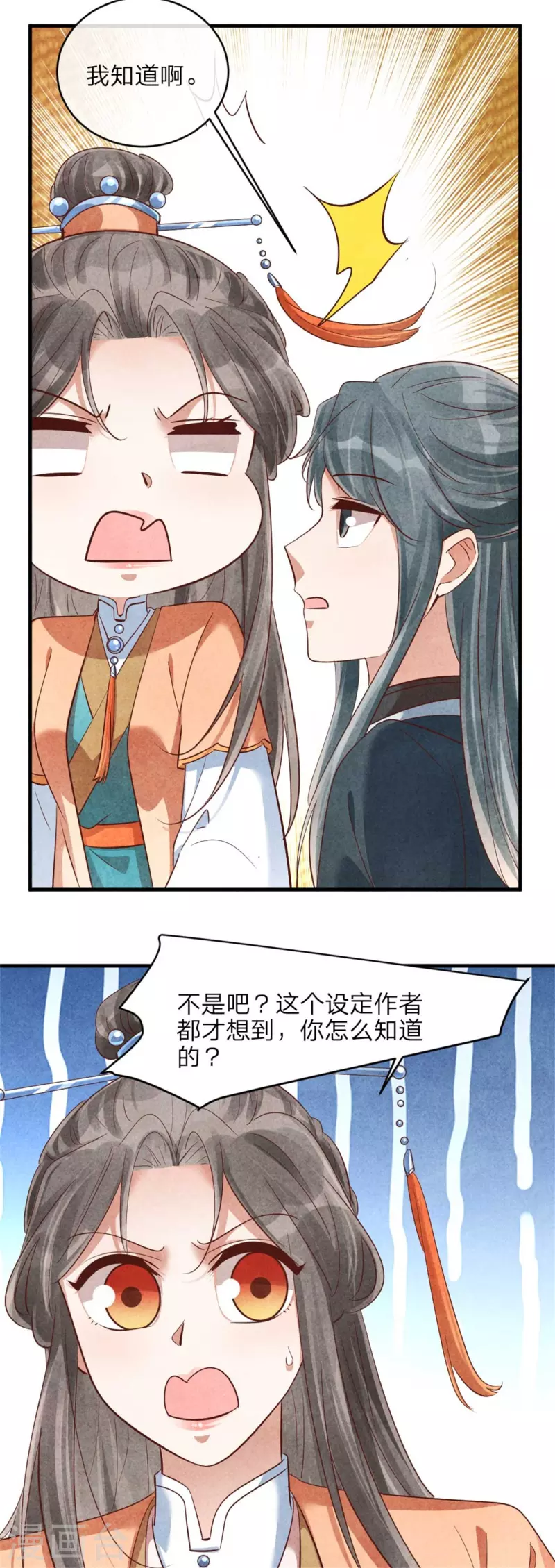 第144话 和野男人越会-第144话