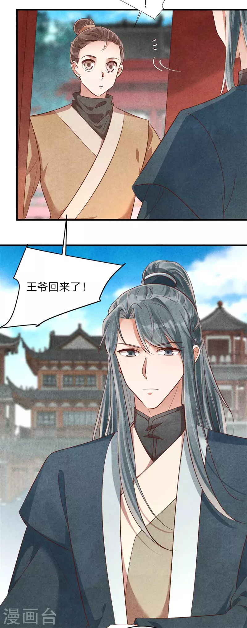 第144话 和野男人越会-第144话