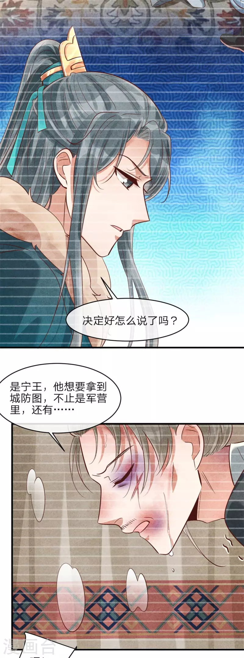 第144话 和野男人越会-第144话