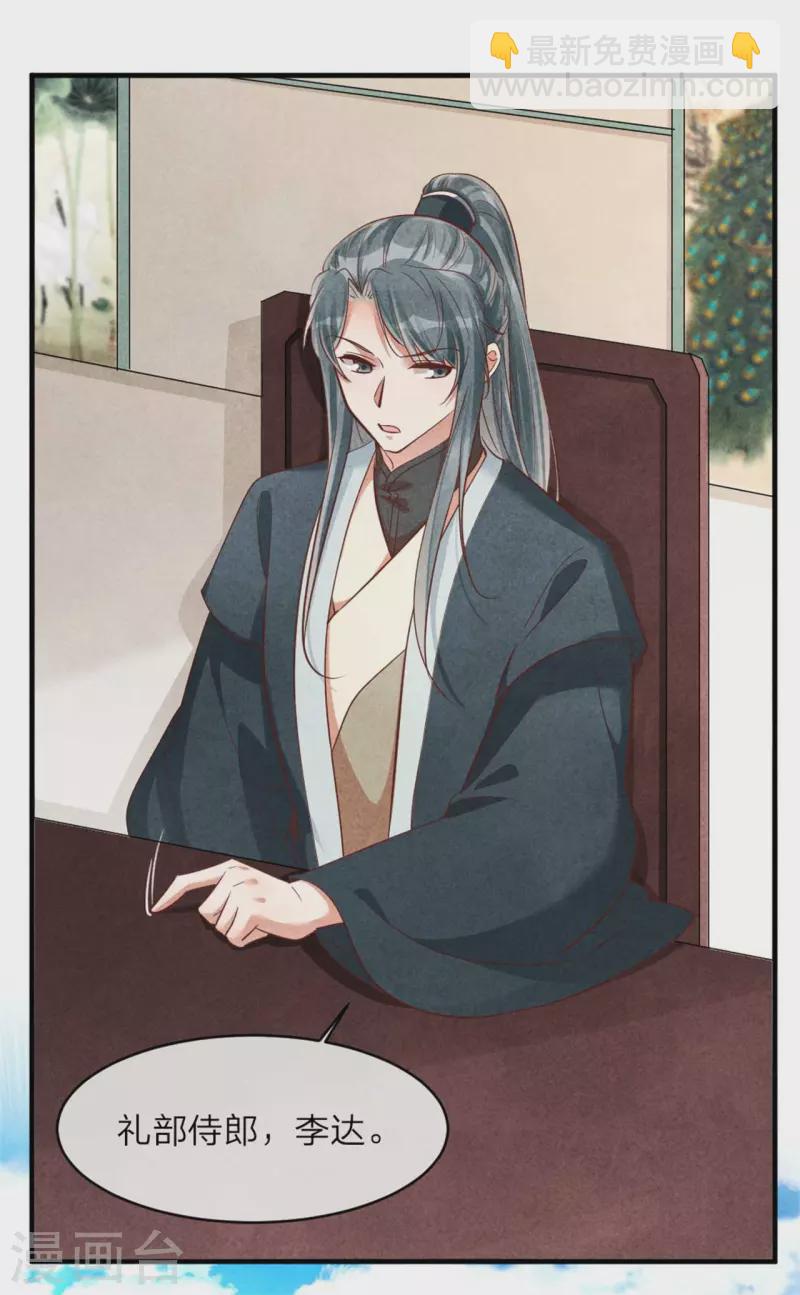 第146话 王妃生气了？-第146话