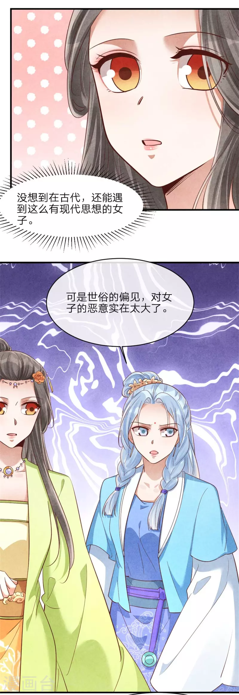 第146话 王妃生气了？-第146话
