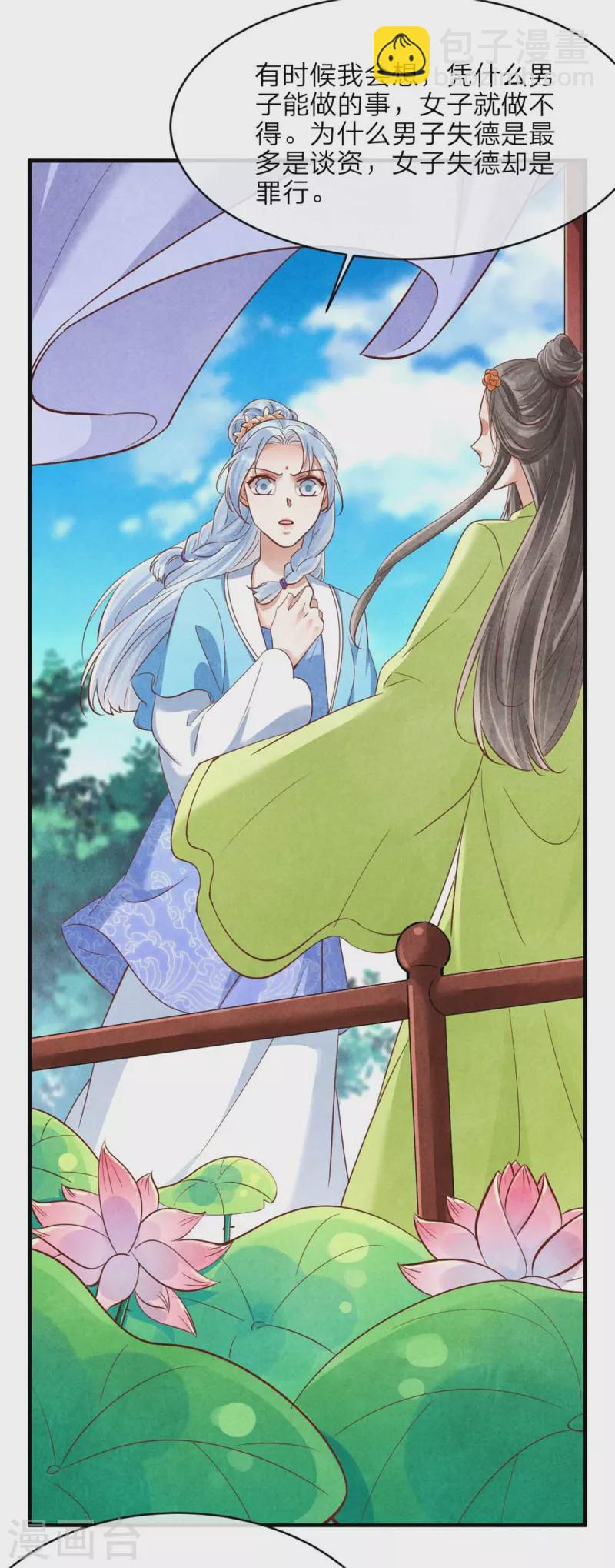 第146话 王妃生气了？-第146话