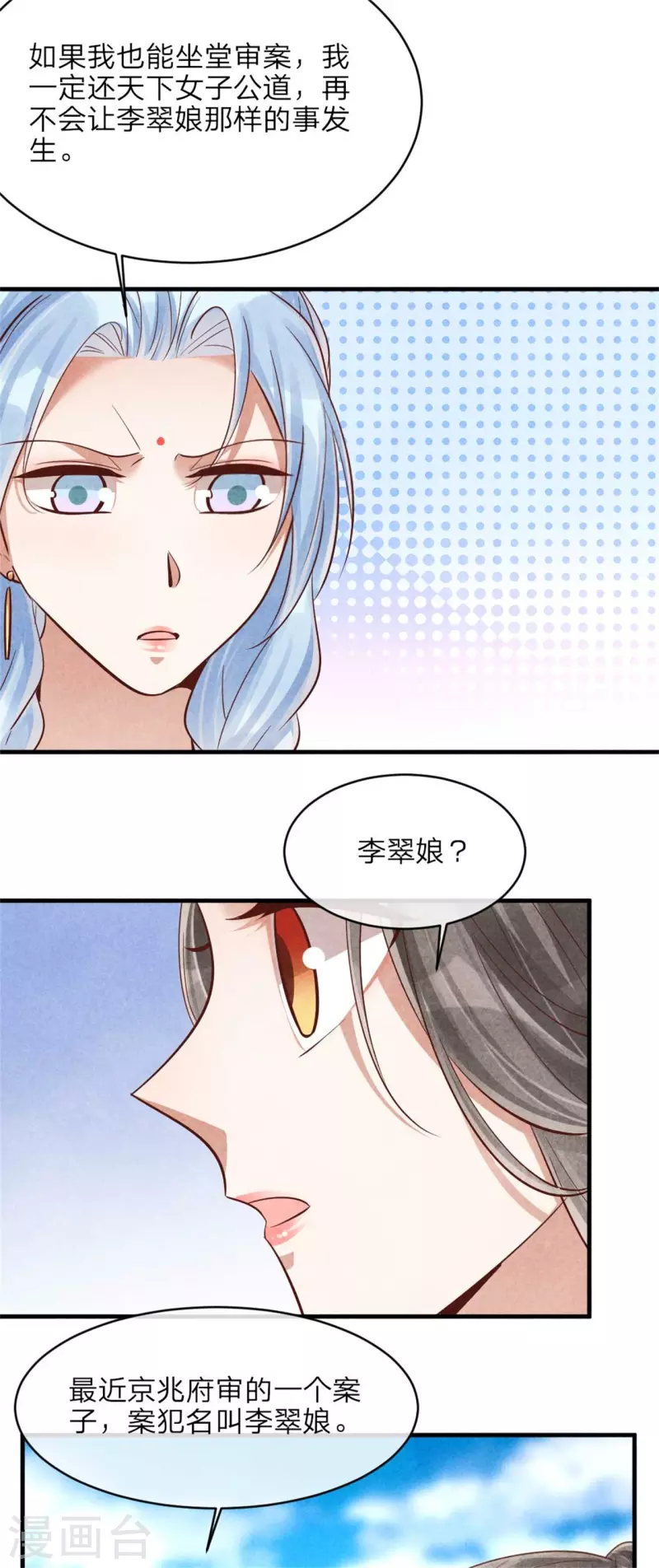 第146话 王妃生气了？-第146话