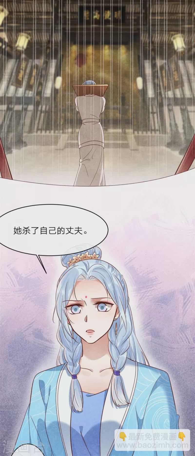 第146话 王妃生气了？-第146话