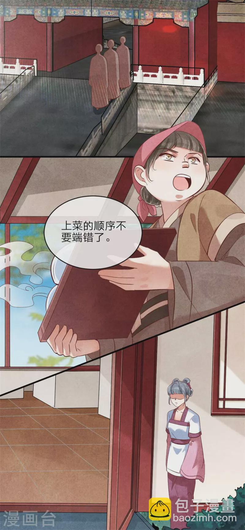第146话 王妃生气了？-第146话