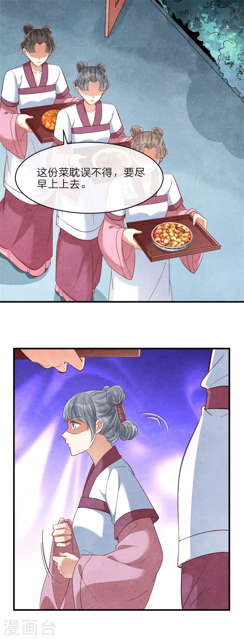 第146话 王妃生气了？-第146话