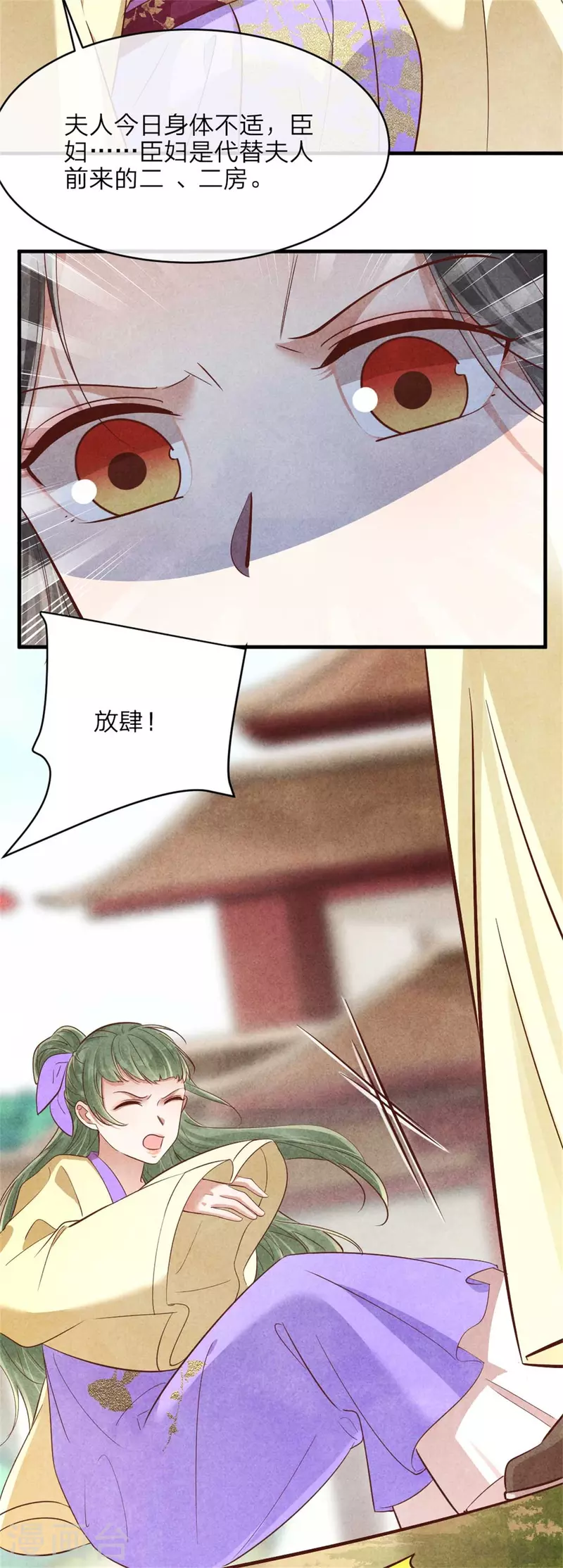 第146话 王妃生气了？-第146话