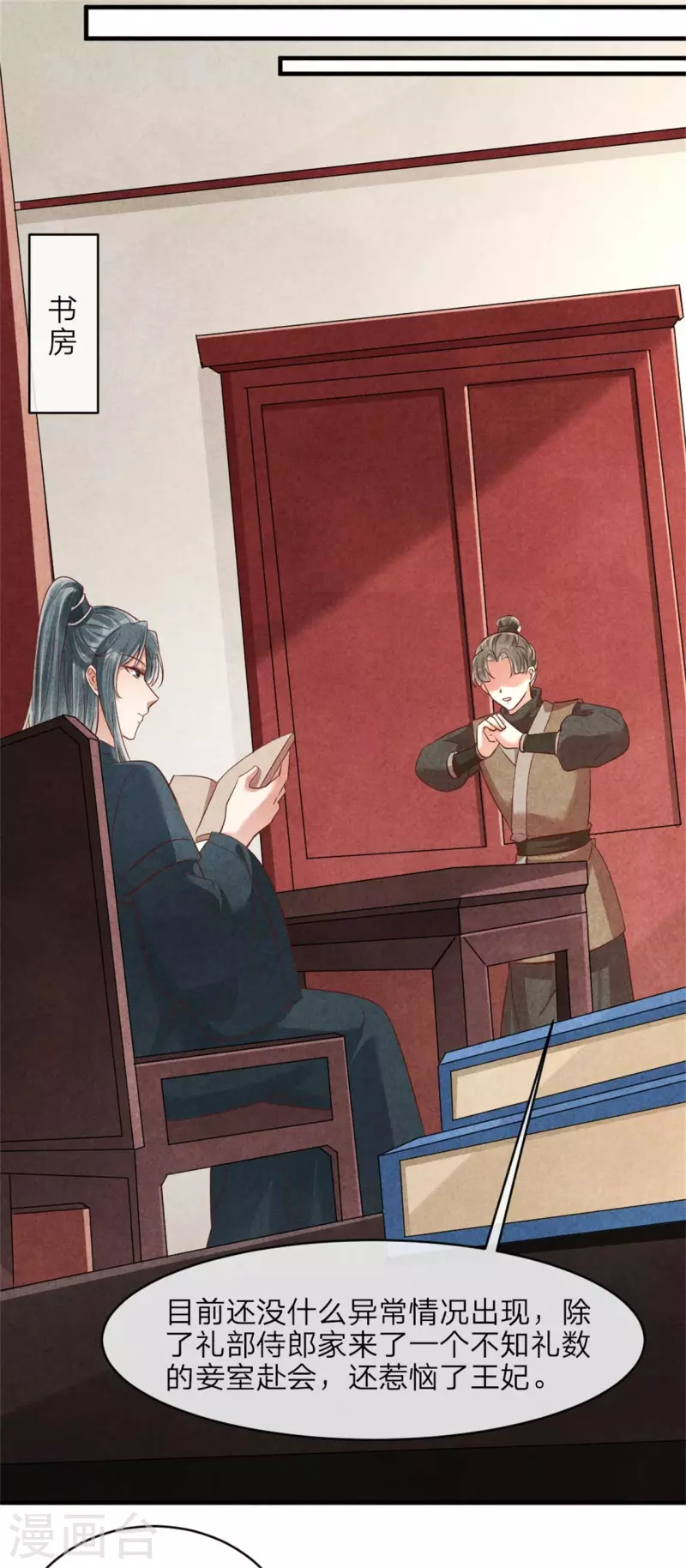 第146话 王妃生气了？-第146话