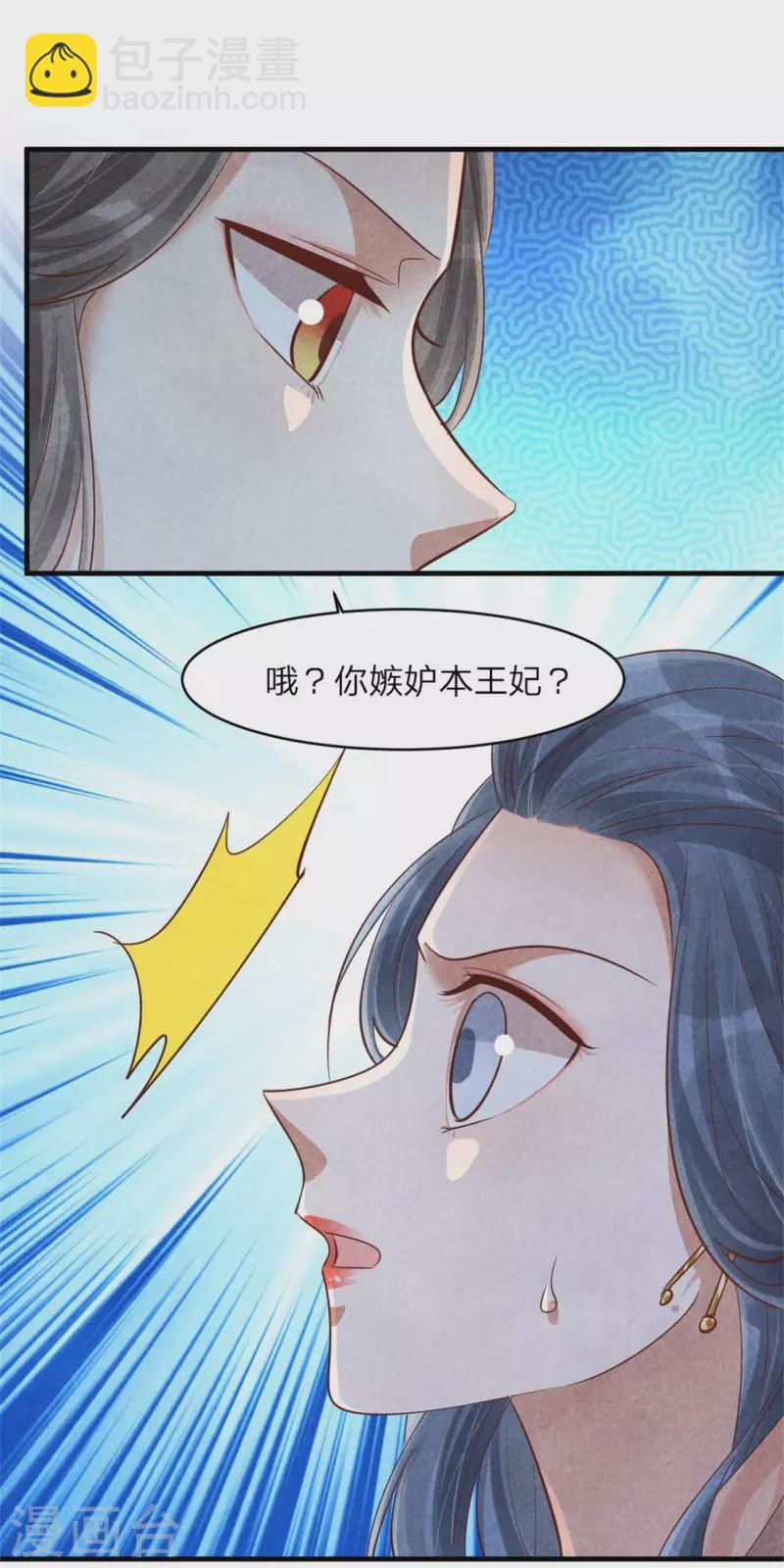 第148话 宁王下线的小浪花-第148话
