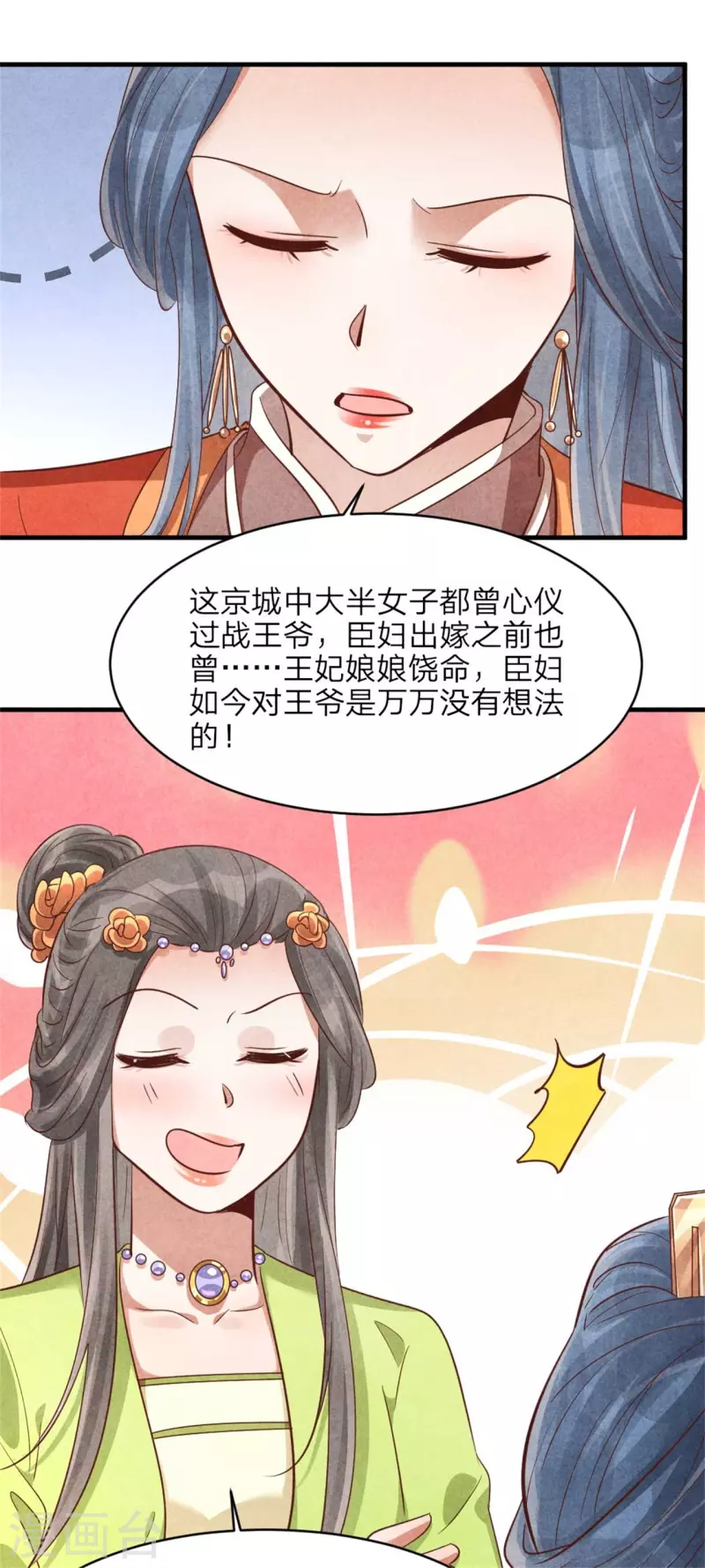 第148话 宁王下线的小浪花-第148话