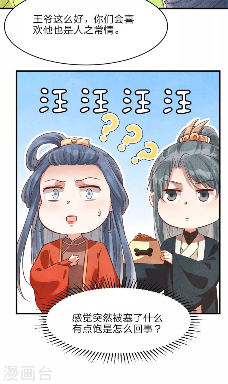 第148话 宁王下线的小浪花-第148话