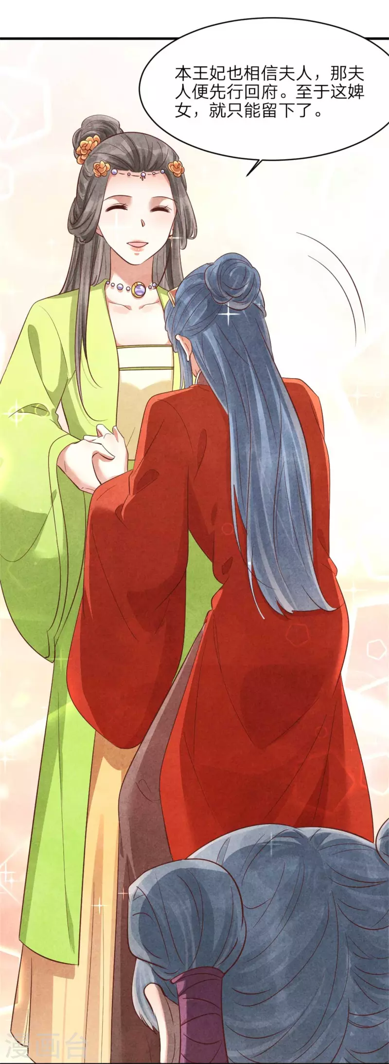 第148话 宁王下线的小浪花-第148话