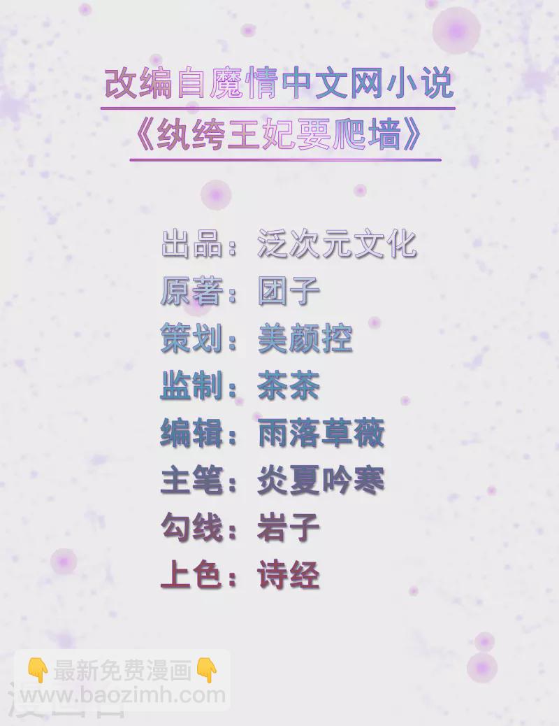 第148话 宁王下线的小浪花-第148话