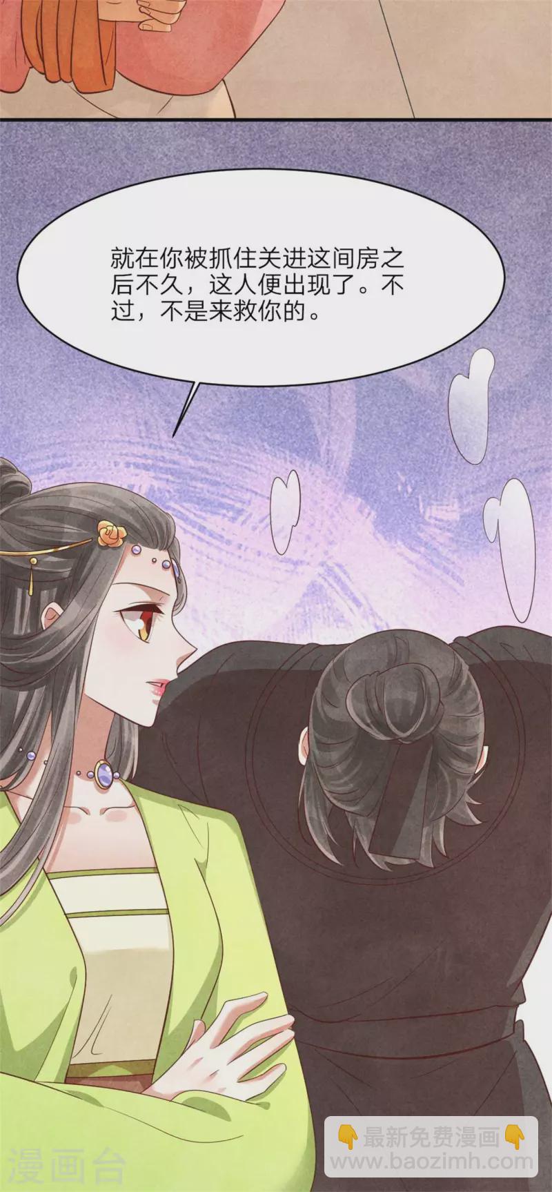 第148话 宁王下线的小浪花-第148话