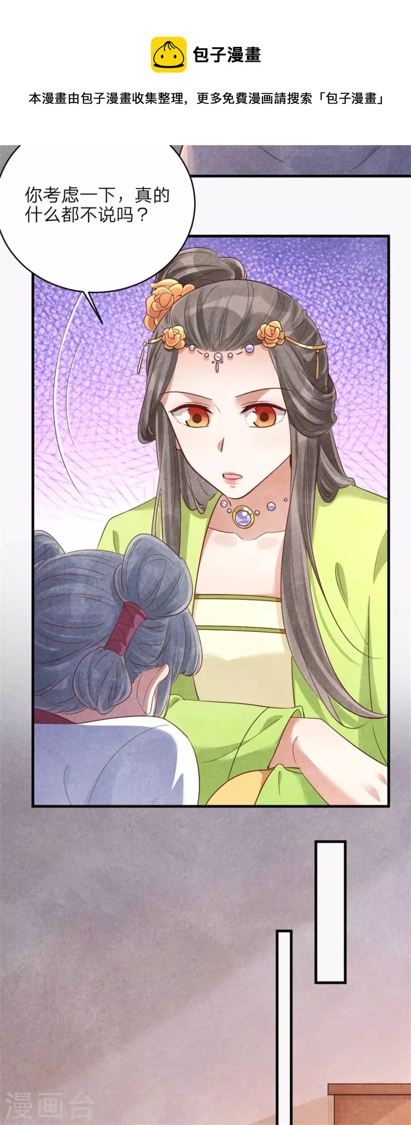 第148话 宁王下线的小浪花-第148话