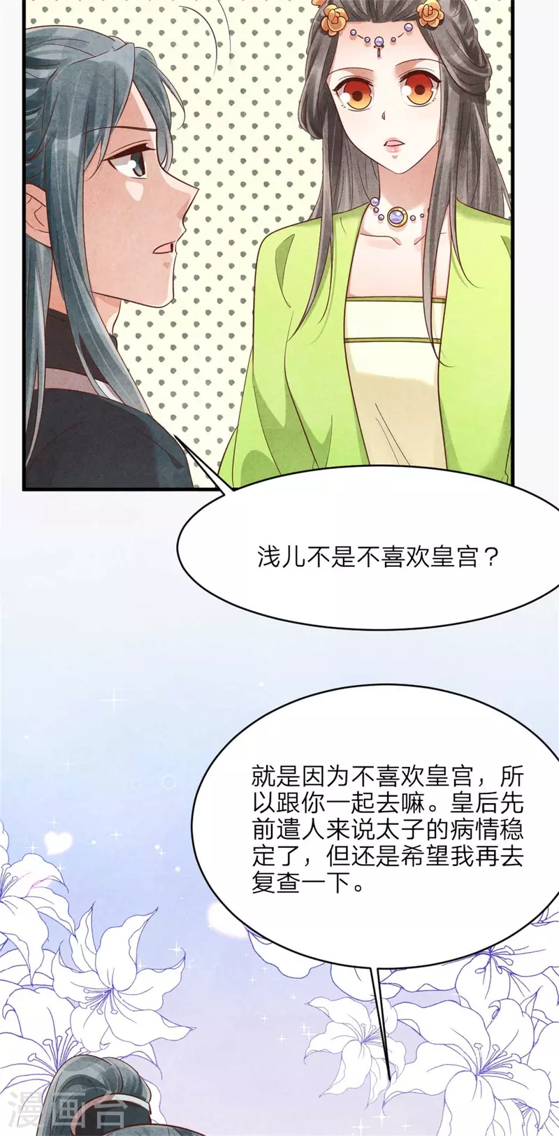 第148话 宁王下线的小浪花-第148话
