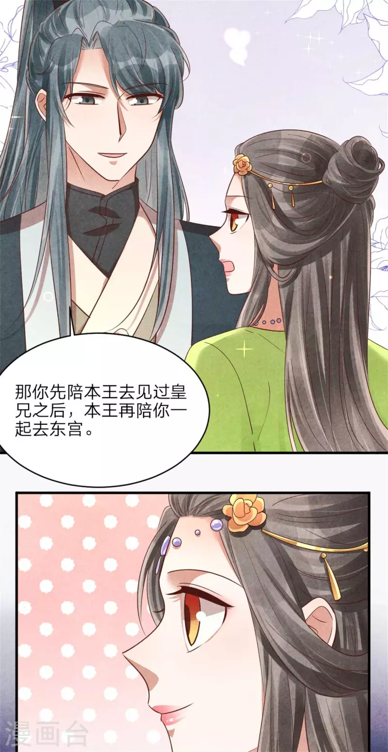 第148话 宁王下线的小浪花-第148话