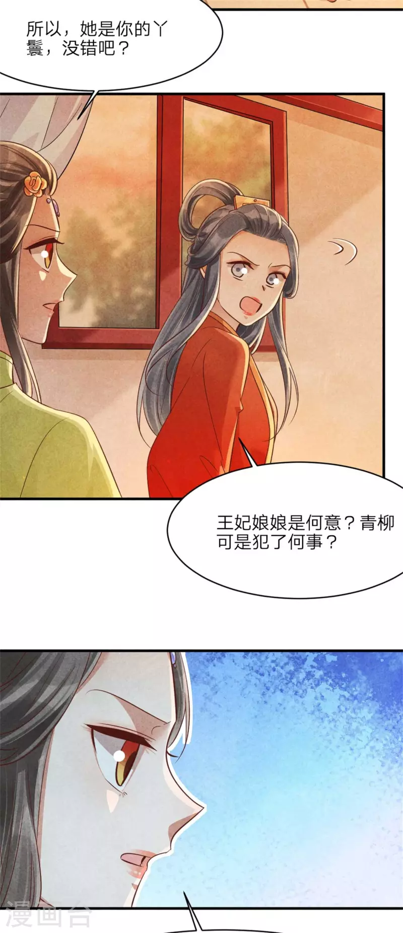 第148话 宁王下线的小浪花-第148话