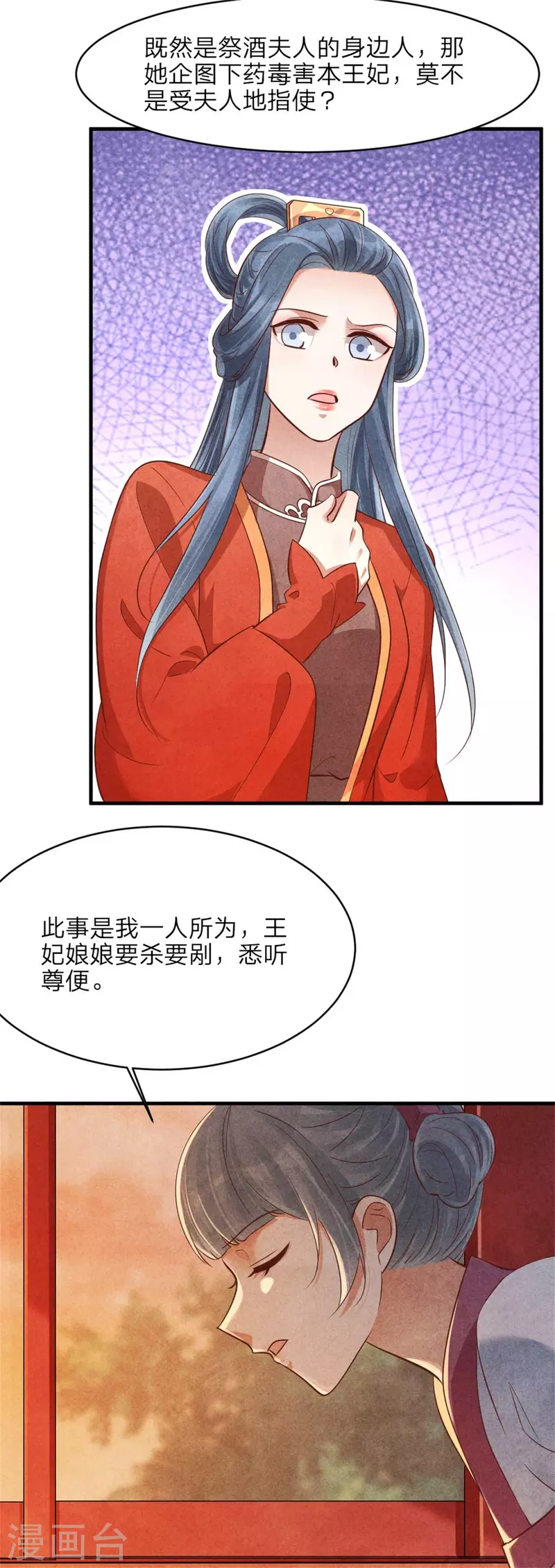 第148话 宁王下线的小浪花-第148话