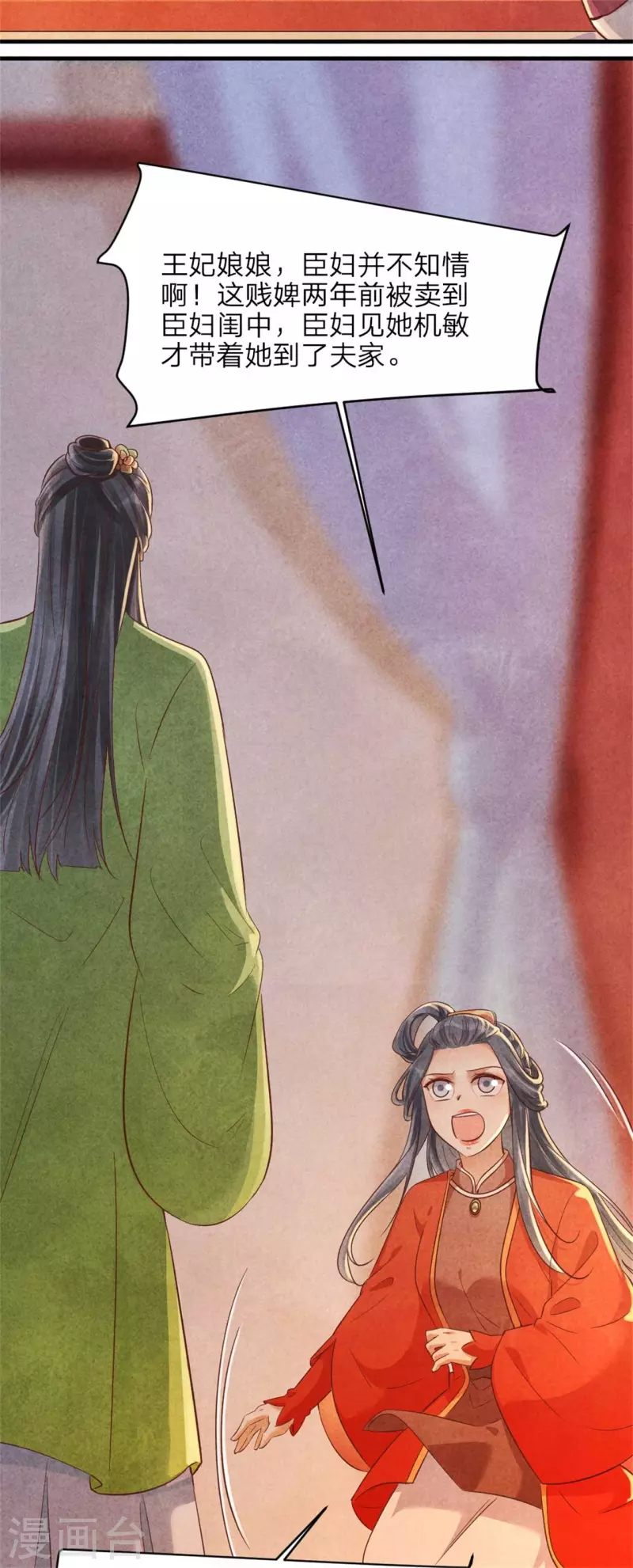 第148话 宁王下线的小浪花-第148话