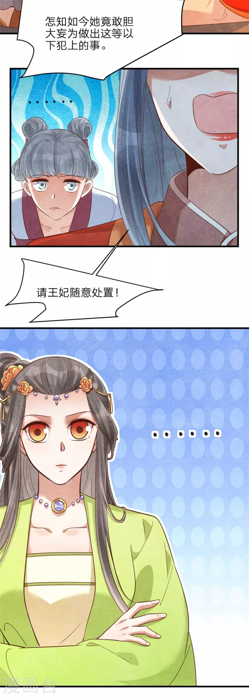 第148话 宁王下线的小浪花-第148话