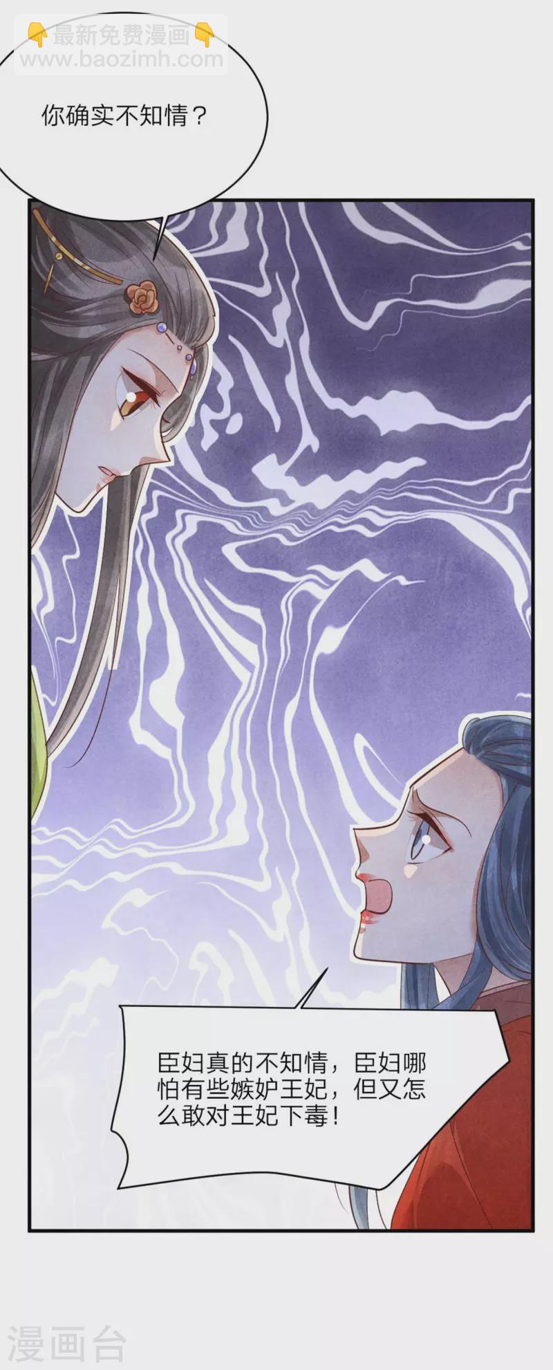 第148话 宁王下线的小浪花-第148话