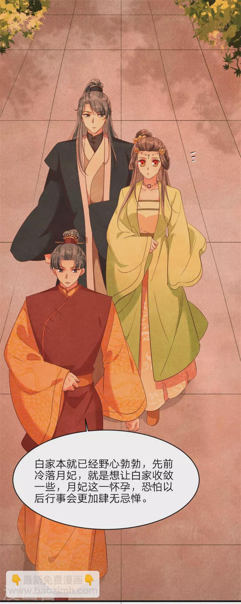 第150话 骗谁呢妹妹-第150话
