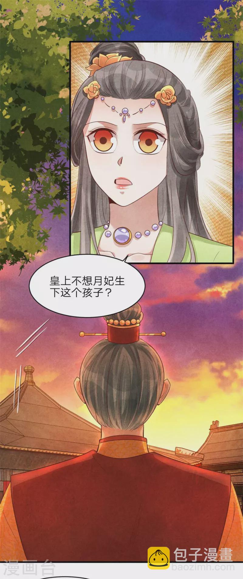 第150话 骗谁呢妹妹-第150话