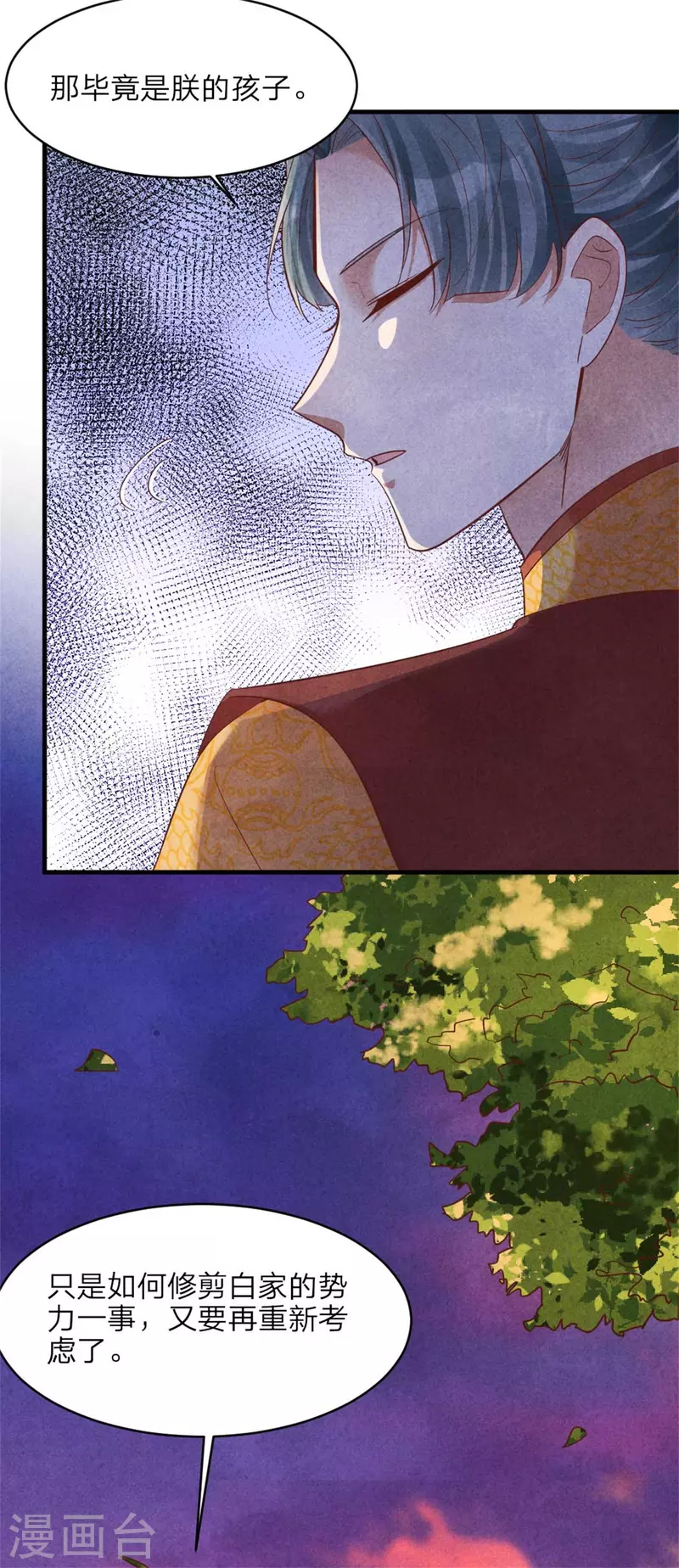 第150话 骗谁呢妹妹-第150话