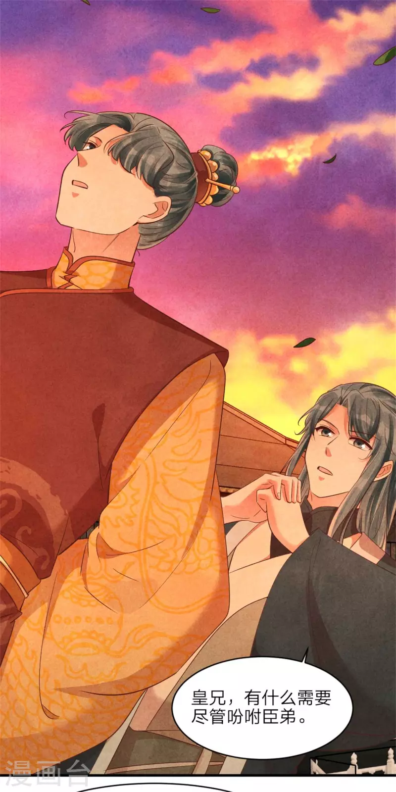 第150话 骗谁呢妹妹-第150话