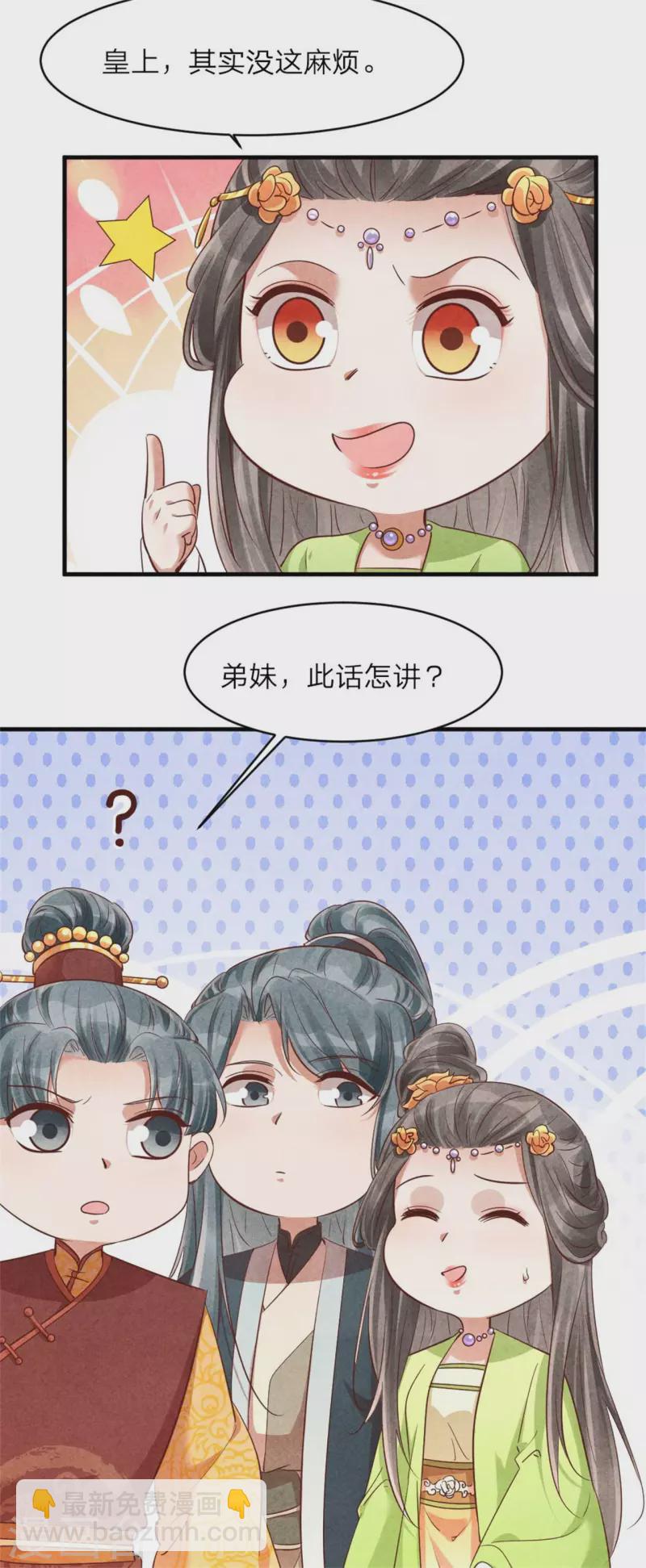 第150话 骗谁呢妹妹-第150话