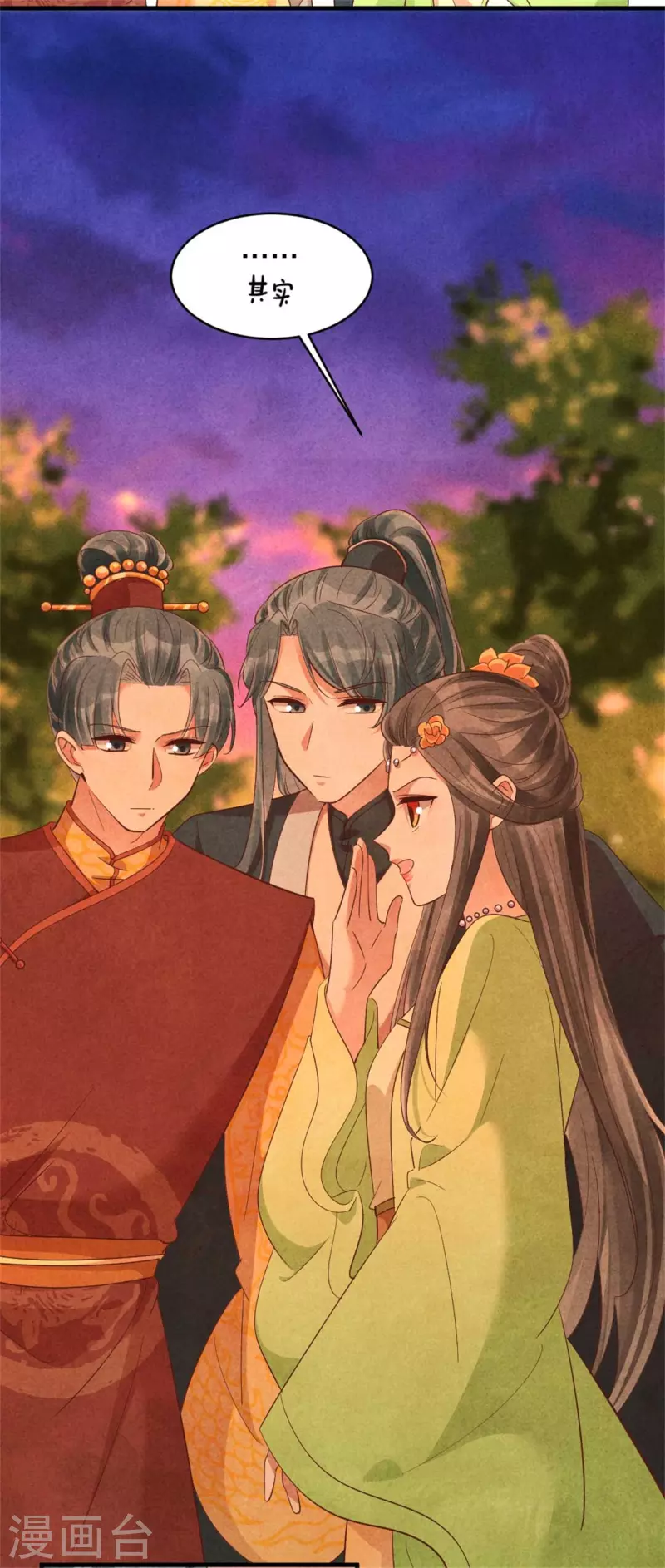 第150话 骗谁呢妹妹-第150话