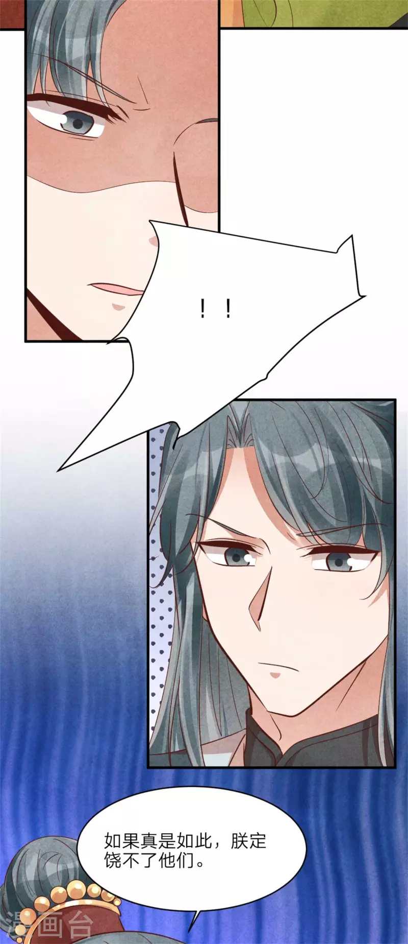 第150话 骗谁呢妹妹-第150话